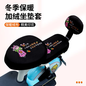 Thickened Fleece Electric Vehicle Seat Cover Cold Proof Warmth Protection Universal Fit for Yadea Aima Electric Bicycles