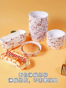 100pcs Liner Bread Muffin Liner Chiffon Cake Cupcake Liners Greaseproof Cup Oil-Proof Baking Paper