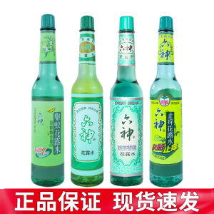 Thuốc Xịt Muỗi Classic Shanghai Six神花水凉爽老品牌防蚊虫咬伤身体护理香水油