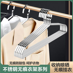 Stainless Steel Thickened Wide Shoulder Clothes Hanger Home Use Balcony Clothes Drying Rack Seamless Clothes Hanger