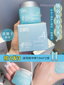Acwell N4 Sữa Dưỡng Da Cấp Ẩm Mát Mẻ Mùa Đông Mới Nâng Cấp Dưỡng Ẩm Lâu Trôi Dưỡng Ẩm Sâu Giúp Da Mềm Mại Và Săn Chắc