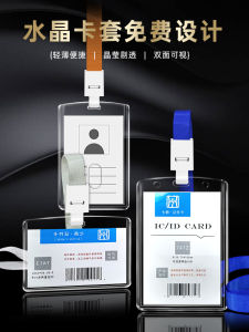 Transparent Durable ID Card Holder Large Size
