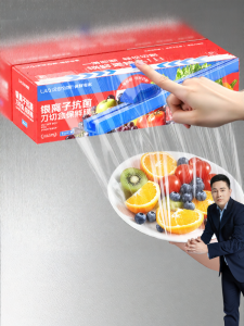 HANSHILIUJIA | Food-Grade Disposable Food Wrap Large Roll