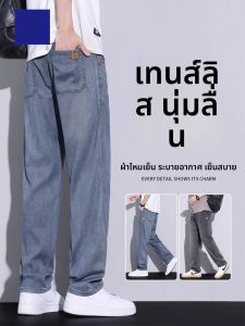 ROMON | กางเกงยีนส์ทรงหลวมขาตรงผ้าไหมน้ำแข็งสำหรับผู้ชายฤดูร้อน ทรงหลวม กางเกงขายาวทรงขากว้าง สีน้ำเงิน กางเกงยีนส์ลำลอง ยางยืด เอวกลาง