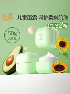 Childrens Moisturizing Face Cream Avocado Daisy Butter Moisturizer Skin Rejuvenation Hydrating Relief Redness Improvement