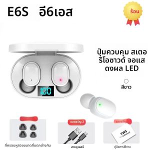 E6S หูฟังไร้สายบลูทูธ TWS ชุดหูฟังบลูทูธหูฟังไร้สายชุดหูฟังตัดเสียงรบกวนพร้อมหูฟังไมโครโฟน HD
