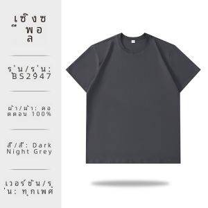 เสื้อยืดคอกลมแขนสั้นผ้าฝ้ายแท้ 200 กรัม สีขาว สำหรับฤดูร้อน 2024 เสื้อชั้นในผู้ชายและผู้หญิง ชุดคลาส