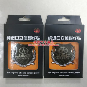 JAC Rui Feng S3 S2 He Yue S5 Ben Ye Modification Side Mark Car Decoration Sticker 3D Body Decal Auto Accessories
