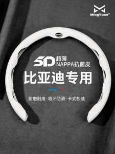 Ultra-Thin Steering Wheel Cover for BYD Song plus DMI Han EV Seal Dolphin Seabird Qin L Special Car Handle Cover Accessories