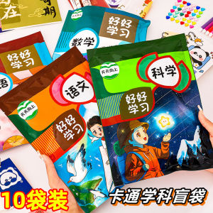 Back-to-School Motivational Gift Bag Creative Stationery Prize Pack for Primary And Middle School Students Practical Utility