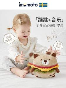 Crab Themed Jumping Ball Plush Toy Musical Learning to Talk Crawling Baby Girl Gift Soft Short Plush Fabric Childrens Gift