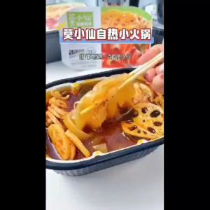 莫小仙自热火锅 自熱火鍋 莫小仙 懶人火鍋 莫小仙 麻辣火锅 麻辣烫 麻辣嫩牛