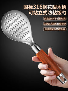 Large 316 Stainless Steel Rice Spoon Long Handle Non-Stick Cooking Utensil for Home And Commercial Use Wood Handle Rice Serving Spoon