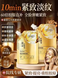 Gold Peel-Off Mask for Women Hydrating Brightening Skin Care Moisturizing Face Mask ZC Brand HUNMUI Revitalizing Mask