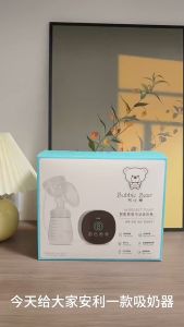 Boobie Bear electric breast pump mute portable automatic breast pump extractor feeder feeder mother and child supplies wholesale 布比熊电动吸奶器静音便携式自动吸乳器拔奶器接奶器母婴用品批发