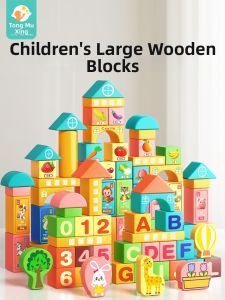TONGMUXING | Intellectual Development Big Particle Blocks Wooden 1-3 Years