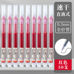 Large Capacity Direct Ink Rollerball Pen Quick Dry 0.5mm Neutral Pen Carbon Pen Water Based Pen Straight Liquid Pen Signing Pen Red Pen Ins Minimalist Style Exam Special Black Pen