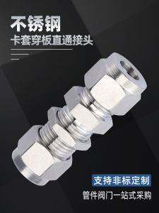 304 Stainless Steel Dual-Head Board-Passing Socket Adapter 6101/4 3/8 1/2 for Mechanical Hardware Pipe Fittings Accessories