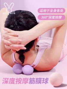 Fitness Yoga Ball Small Massage Ball for Back Shoulders Muscles Relaxation Peanut Shape Exercise Sports Health Ball