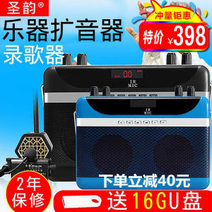 Shengyun V808 2.4G Wireless Loudspeaker Fabulous Gadget for Erhu High Power Cucurbit Flute Flute Musical Instrument Audio Amplifier