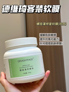 DRVICKY Face Moisturizing Soft Mask Powder Spiral Algae Ice White Hydrating Skin Care Professional Salon Line Beauty Treatment