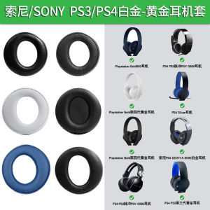Sony PlayStation 5 PULSE 3D Headset Cover Protective Sponge Headband Accessory Compatible with CECHYA-0083 00900080 0086