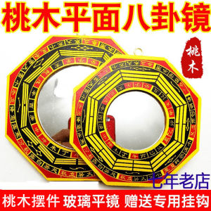 Large And Small Plum Wood Flat Eight Trigrams Mirror Home Entrance Decorative Ornaments Plain Glass Mirror Geometric Shape Chinese Style
