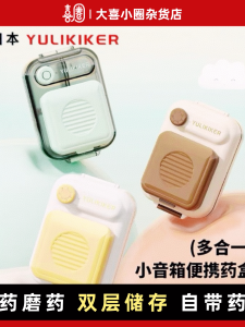 Portable Multifunctional Medicine Cutter Grinder Medicine Box Storage Organizer Box YULIKIKER New Model Medicine Container