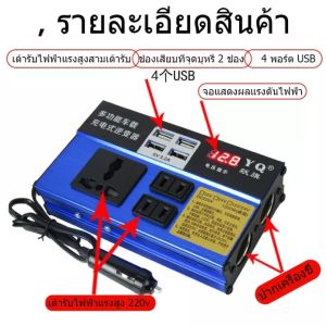 12V/24V 4USB ประเภท USB สำหรับถึง 220V ปรับปรุงไฟในรถยนต์แบบมัลติฟังก์ชั่น