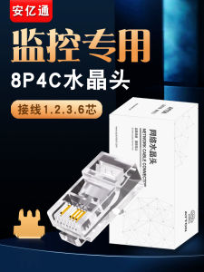 Gold-Plated Crystal Head for Monitoring Network Cable Super Five-Class Four-Core Twisted Pair Wire Connection Head Pack of 100