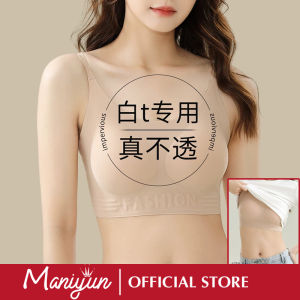 Maniyun บราไร้รอยต่อชิ้นเดียวสำหรับผู้หญิงเสื้อชั้นในดันบางยืดหยุ่นสูง Comfort ชุดชั้นในเสื้อชั้นในระบายอากาศได้ดี