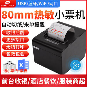 Rongda RP325 Thermal Printer 80mm Ethernet Interface Front Desk Cashier WiFi Meituan Takeaway Printer Kitchen Front Desk Receipt Printer
