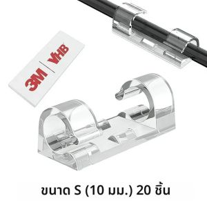 คลิปหนีบสายเคเบิล 20/40 ชิ้น พร้อมกาวในตัว แข็งแรง สำหรับจัดระเบียบสายเคเบิลทีวี คอมพิวเตอร์ ที่ยึดสายไฟแบบเหนียว จัดระเบียบและเก็บสายไฟและสายเคเบิล