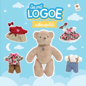 Teddy House: ชุดเสื้อผ้าน้องหมี ขนาด8นิ้ว ชุดของขวัญ ชุดตุ๊กตาหมีสำหรับโอกาสพิเศษ ของแทนใจ ของเล่น ของฝาก