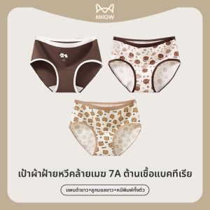 MiiOW | กางเกงชั้นในผ้าฝ้ายแท้สำหรับเด็กผู้หญิง กางเกงชั้นในทรงบ็อกเซอร์เอวกลางป้องกันแบคทีเรียสุดน่ารักสำหรับนักเรียนมัธยมต้นและนักเรียนมัธยมปลาย