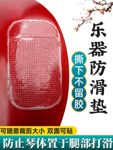 Double-Sided Anti-Slip Pad for Childrens Pipa Guitar Violin Erhu Transparent No Glue Universal Instrument Anti-Slip Sticker