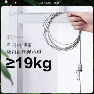 Korrestar Korean Style Student Dormitory Bed Curtain Steel Wire Rope Fixed Top And Bottom Bunk Bed Curtain Hooks Available