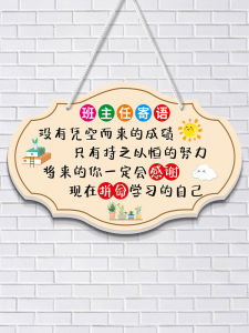 Class Teachers Message Listing Layout Classroom Convention Primary School Junior High School High School Decoration Incentive Listing Class Culture Wall