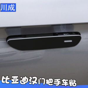 Miếng Dán Bảo Vệ Tay Nắm Cửa Bằng Sợi Carbon Tùy Chỉnh Cho Ô Tô Han EV DM Của BYD Miếng Dán Trang Trí Cá Nhân Star Modification Cool