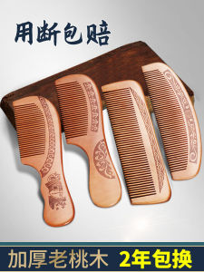 Thickened Plum Wood Comb Natural Solid Wood Massage for Men And Women Non-Sandalwood Wide Tooth Comb Home Use Personal Care Tool