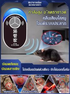 หนูกัดกร่อน เวอร์ชันปรับปรุง การแปลงความถี่ เครื่องไล่หนู