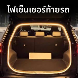 ไฟท้ายรถ ไฟเหนี่ยวนําอัตโนมัติ ไฟ LED พร้อมไฟประตูท้าย ไฟอ่านหนังสือในรถยนต์ และไฟภายใน