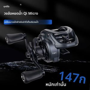 Ultralight Baitcasting Reel ระบบเบรกแม่เหล็ก 7.0:1 อัตราทดเกียร์อลูมิเนียม SPOOL 6KG ลากเซรามิคแบริ่งตกปลา COIL
