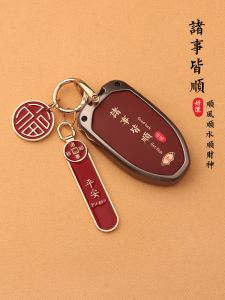 Ốp Lưng Bảo Vệ Chìa Khóa Xe Hơi GS3 GS8 GS4 MAX Bao Da Chống Va Đập Bền Bỉ Cho Xe Hơi Thương Hiệu Shibuixing