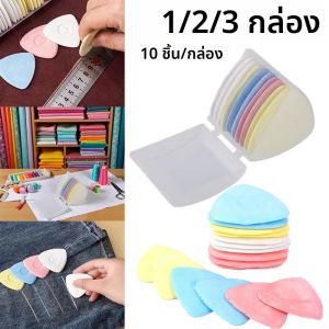 ชอล์กผ้าหลากสี 1-3 ชิ้น ชอล์กสามเหลี่ยมสำหรับงานตัดเย็บ ชอล์กเขียนผ้าแบบลบได้ อุปกรณ์เย็บผ้า