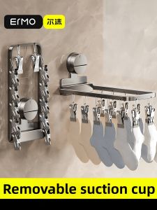 ERMO | Suction Cup Non-Drilling Folding Wind-Resistant Multi-Clip Drying Rack