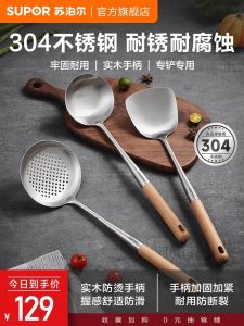 Supor 304 Stainless Steel Three-Piece Kitchen Utensil Set including Drain Spoon Soup Spoon Wok Spatula Home Essential Cooking Tools