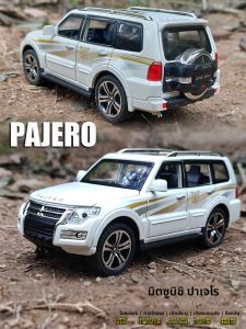 โมเดลรถอเนกประสงค์สั่งทำด้วยโลหะผสม โมเดลรถจักรยานยนต์ Mitsubishi Pajero สำหรับเด็ก ของเล่นจำลองแบบยืนตั้ง เรียบเรียงได้ รถจักรยานยนต์ดินลุ่ม