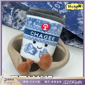 Japanese Lizerdyx Milk Tea and Coffee Thermos Cup Stuffed Toy Cute Doll Puppet Pendant Female Birthday Present