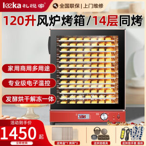 Large Capacity Commerical Wind Oven 120L for Baking Cake Pizza Mooncake Electric Home Use Kitchen Appliance Stainless Steel